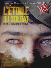 Звезда солдата/L'etoile du soldat (2006)