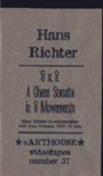 8x8: Шахматная соната в 8-ми ходах/8 X 8: A Chess Sonata in 8 Movements (1957)