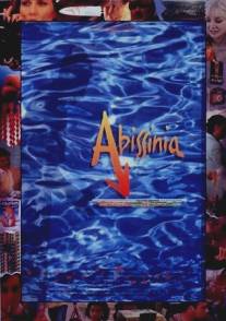 Абиссиния/Abissinia (1993)