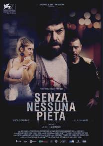 Без всякой жалости/Senza nessuna pieta (2014)