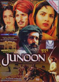 Безумие/Junoon (1979)