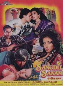 Безжалостная возлюбленная/Sangdil Sanam (1994)