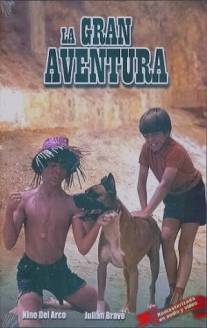 Большое приключение/La gran aventura (1969)