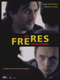 Братья/Freres (2004)