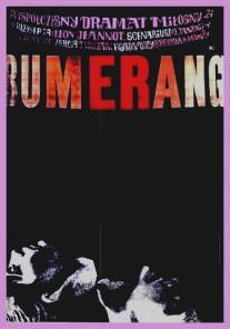 Бумеранг/Bumerang (1966)