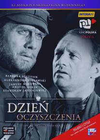 День прозрения/Dzien oczyszczenia