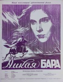 Дикая Бара/Diva Bara (1949)