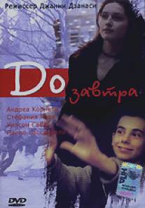 До завтра/A domani (1999)