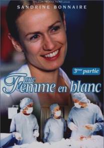 Доктор Марго/Une femme en blanc (1997)