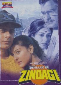 Долг жизни/Udhaar Ki Zindagi (1994)