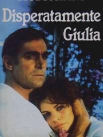 Джулия навсегда/Disperatamente Giulia (1989)