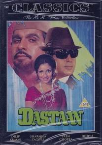 История любви/Dastaan (1972)