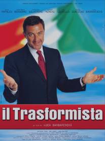 Хамелеон/Il trasformista (2002)