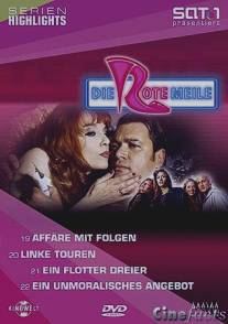 Клуб наслаждений/Die rote Meile (1999)
