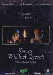 Книга великих желаний/Ksiega wielkich zyczen