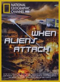 Когда пришельцы нападут/When Aliens Attack (2011)