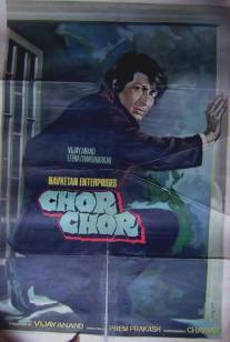 Король воров/Chor Chor (1974)