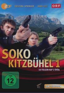 Криминальный кроссворд/SOKO Kitzbuhel