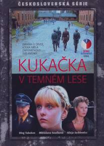 Кукушка в темном лесу/Kukacka v temnem lese (1986)