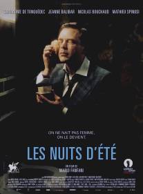 Летние ночи/Les nuits d'ete