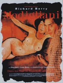 Моди/Modi (1989)