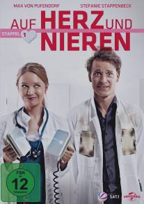 На сердце и почки/Auf Herz und Nieren (2012)