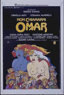 Не называйте меня Омар/Non chiamarmi Omar (1992)