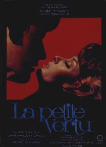Неприличная женщина/La petite vertu (1968)