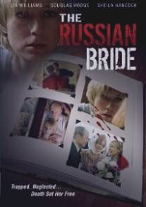Невеста из России/Russian Bride, The