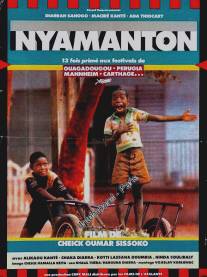 Нийамантон/Nyamanton