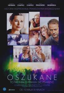 Обманутый/Oszukane (2013)