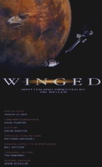 Окрыленный/Winged (1997)