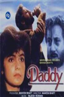 Папочка/Daddy (1989)