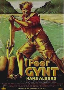 Пер Гюнт/Peer Gynt (1934)