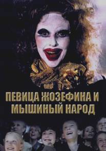 Певица Жозефина и мышиный народ/Spivachka Zhosefina i myshachyy narod (1994)
