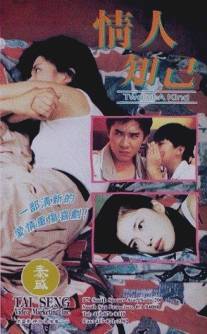 Победители будут всегда/Shen long du sheng zhi qi kai de sheng (1994)