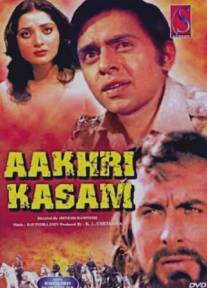 Последняя клятва/Aakhri Kasam (1979)
