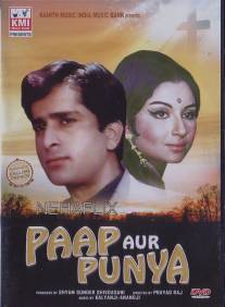 Принц и нищий/Paap Aur Punya (1974)