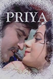 Прия/Priya