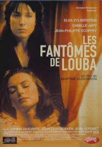 Призраки Любы/Les fantomes de Louba