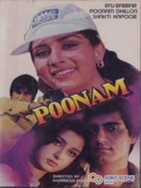 Пунам/Poonam (1981)