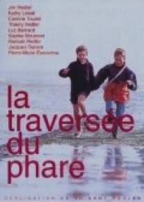 Путешествие к маяку/La traversee du phare (1999)