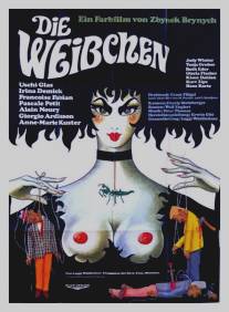 Самки/Die Weibchen (1970)