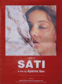 Сати/Sati (1989)
