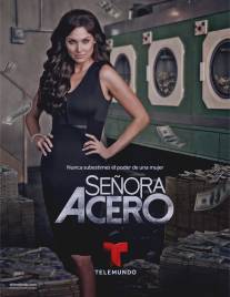 Сеньора Асеро/Senora Acero (2014)