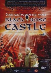 Тайна замка Черной розы/Mystery of Black Rose Castle, The