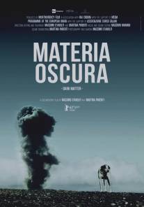 Темная материя/Materia oscura (2013)