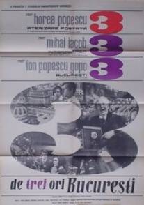 Трижды Бухарест/De trei ori Bucuresti (1967)