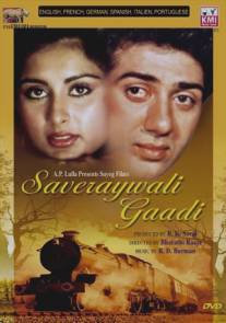 Утренний поезд/Saveray Wali Gaadi (1986)