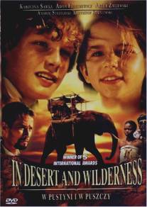 В пустыне и джунглях/W pustyni i w puszczy (2001)